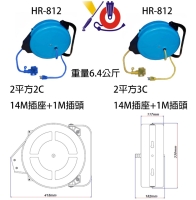 HR-812自動收納延長線輪座