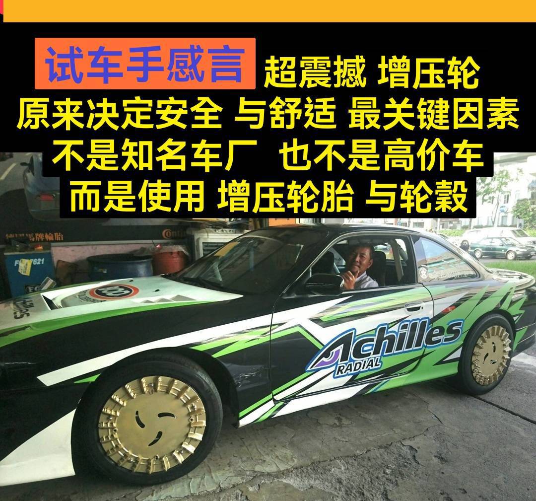 汽車增壓輪圈