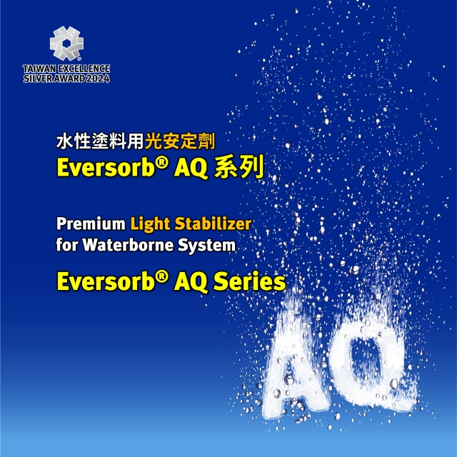 Eversorb® AQ系列 -水性塗料用光安定劑