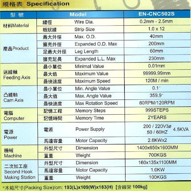 电脑万能弹簧机