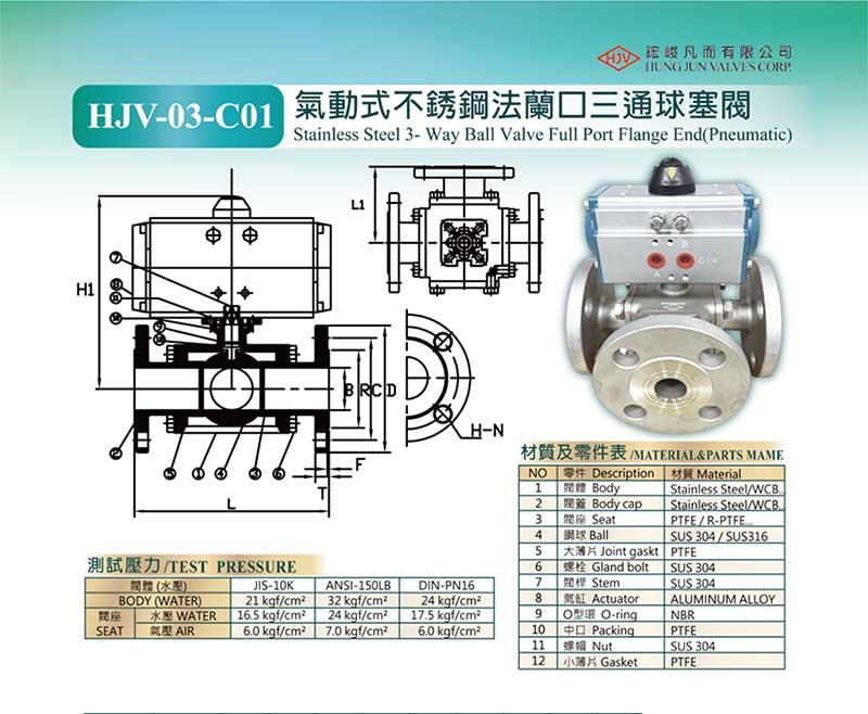 HJV-03-C01 Stainless steel 3-way Ball valve full port flange end (Pneumatic)