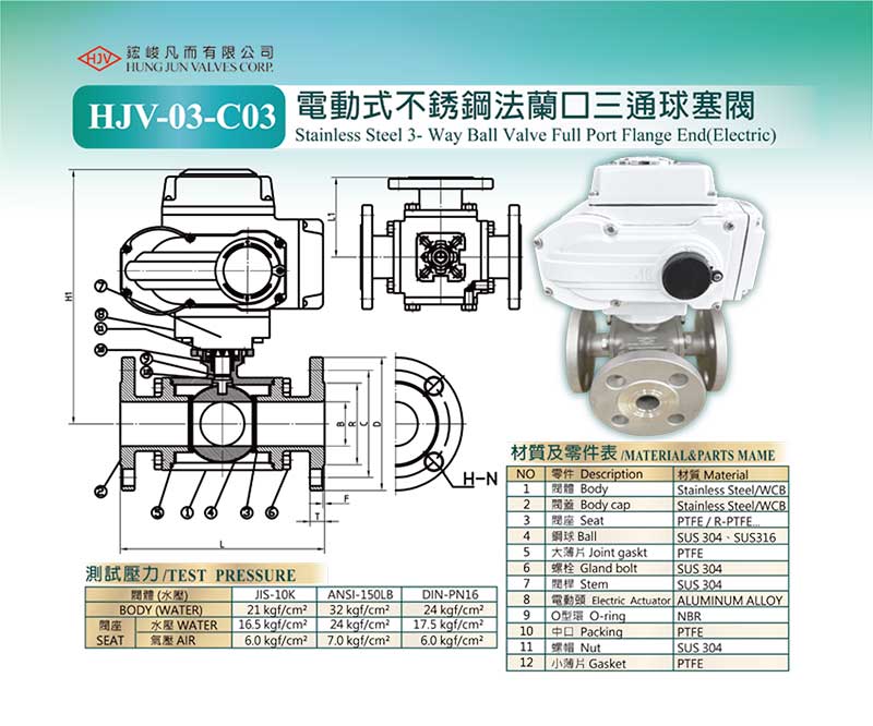 HJV-03-C03 Stainless steel 3-way Ball valve full port flange end(Electric)