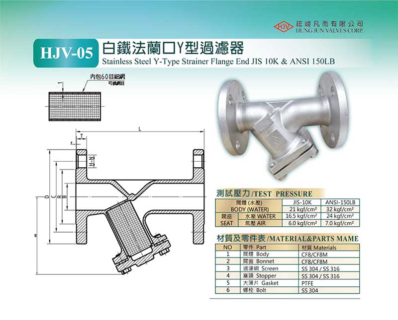 HJV-05 JIS 10K白铁法兰口Y行过滤器-ANSI 150LB