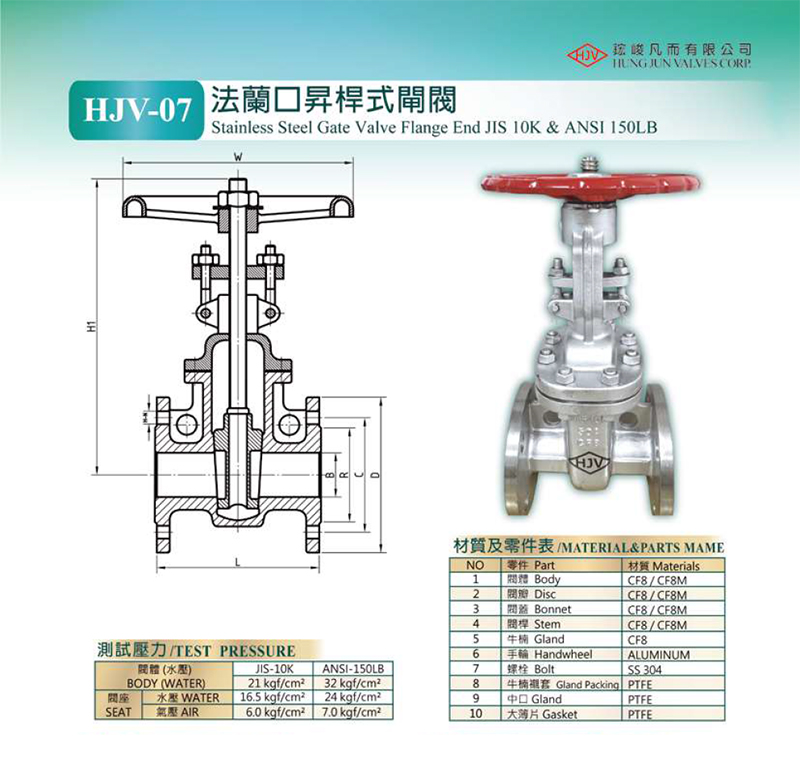 HJV-07 JIS-10K不锈钢法兰口昇杆式闸阀