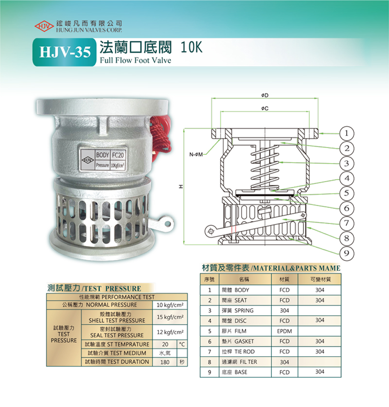 HJV-35 10K  Full flow foot valve