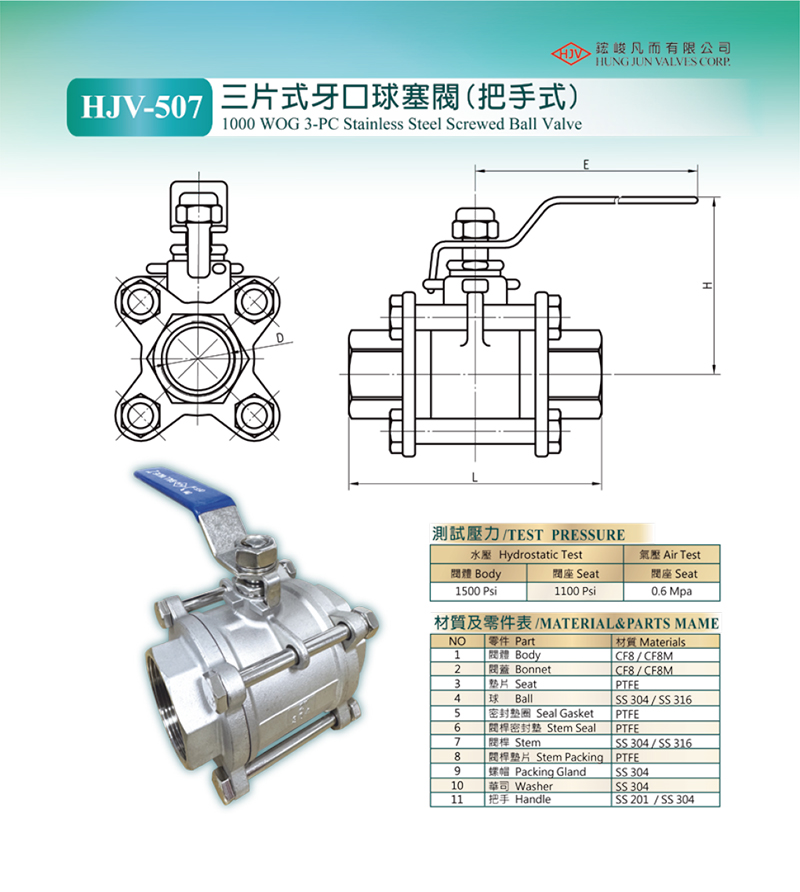 HJV-507 三片式不鏽鋼牙口球塞閥(把手式)1000 WOC 3-PC Stainless steel screwed ball valve