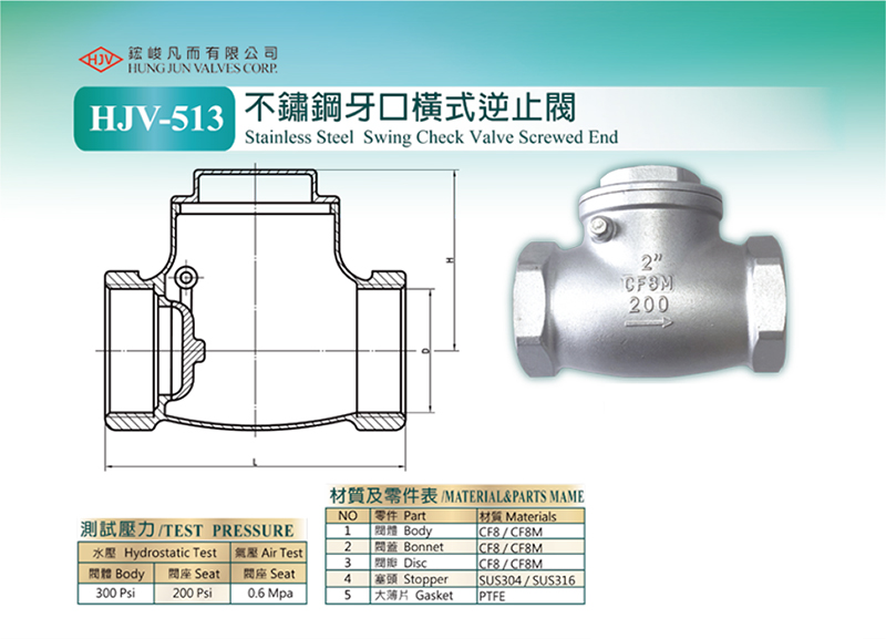 HJV-513 Stainless steel swing check valve screwed end