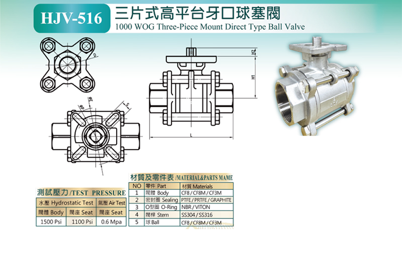 HJV-516  1000 WOG 3-PC Mount direct type ball valve