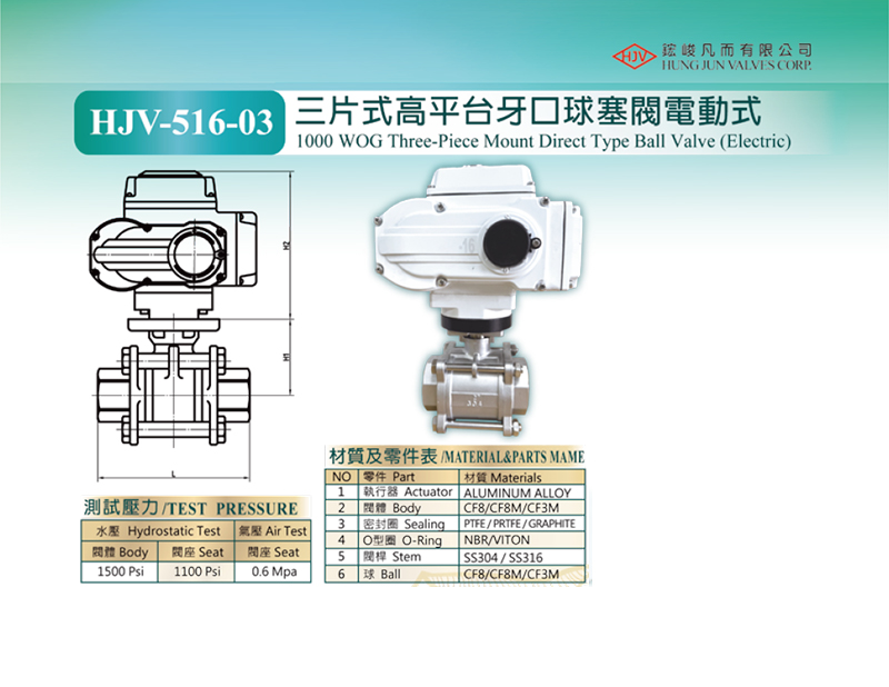 HJV-516-03  1000 WOG 3-PC Mount direct type ball valve(Electric)