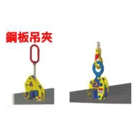 Hoist Clamp