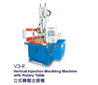 立式轉盤注塑機