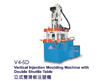 立式雙滑板注塑機