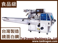 Box-Motion Auto-Packaging Machine