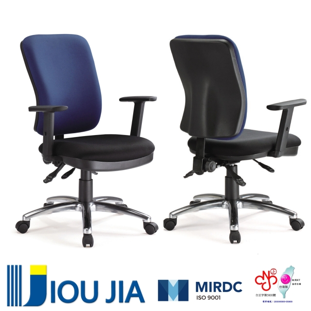 Multifunctional office task chair