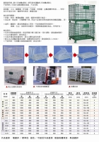 倉庫籠規格表