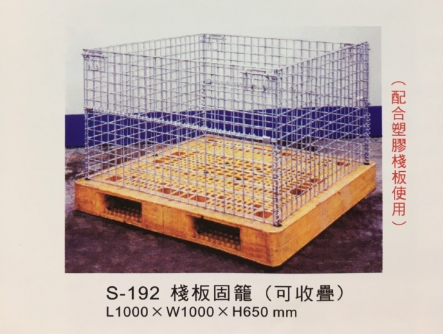 Pallet Cages