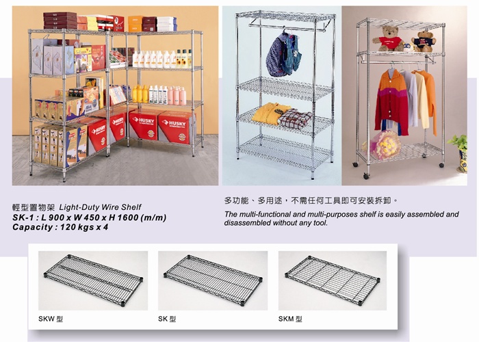 Sample of wire shelf / wire storage shelves usage