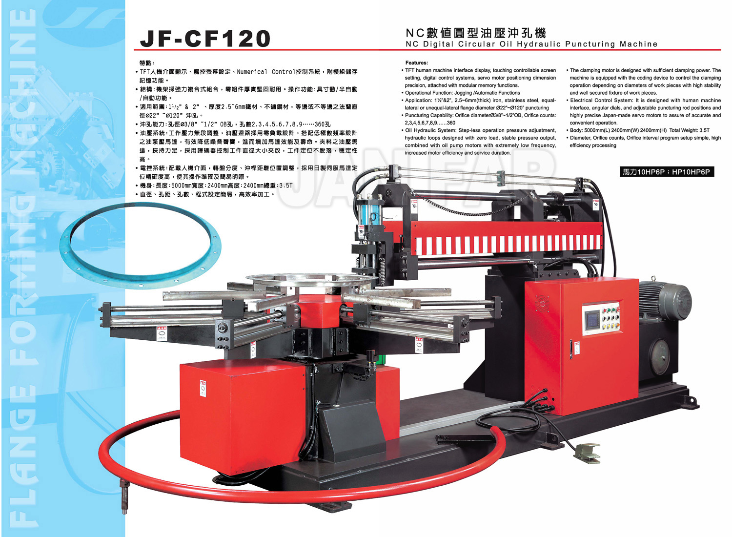 JF-CF120 NC数值圆型油压冲孔机 (第二代)CE