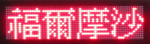 Indoor Φ3.75 LED display