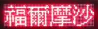 Indoor Φ3.75 LED display