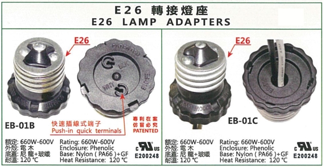 E26 转接灯座