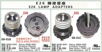 E26 转接灯座