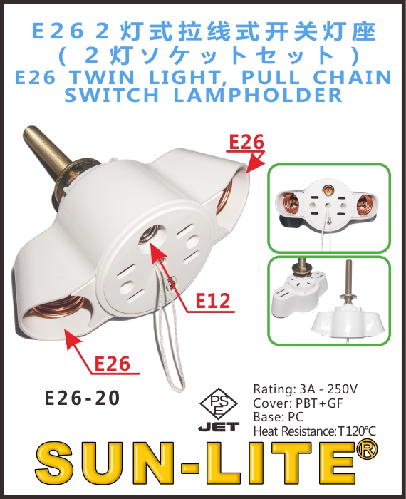 E26 2 灯式拉线式开关灯座