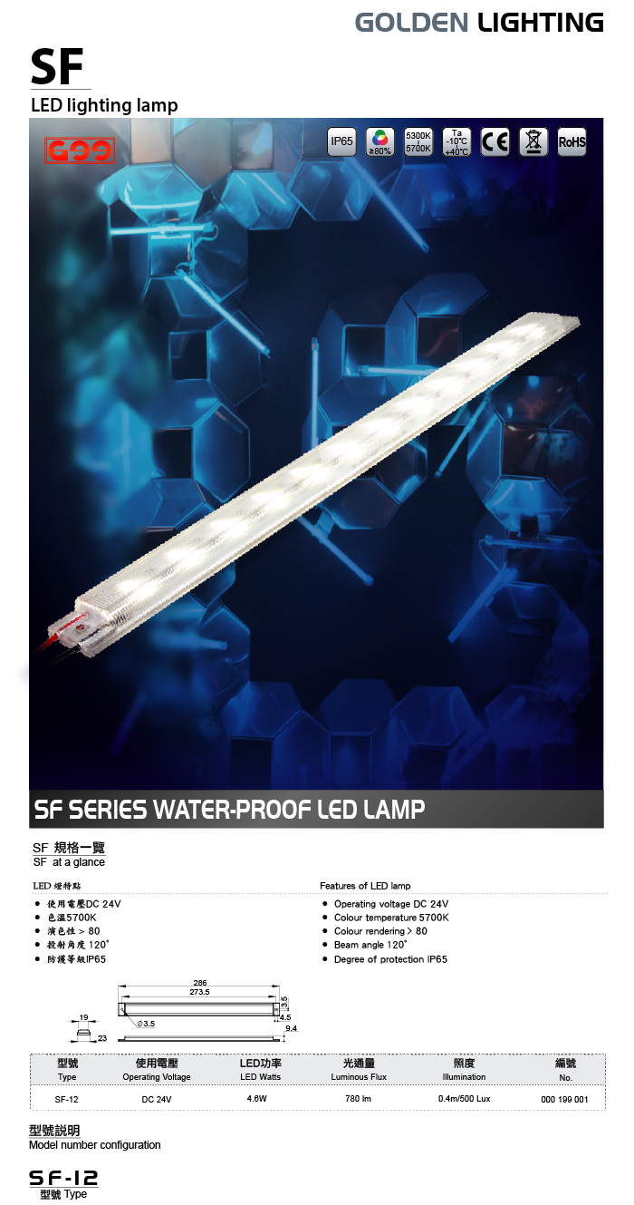 SF Waterproof LED lighing lamp
