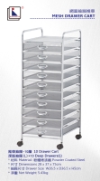 MESH DRAWER CART