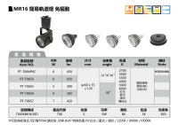 MR16 TRACK SPOT LIGHT