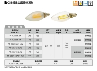 C35燈絲尖尾燈泡系列