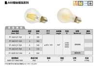 A60 燈絲燈泡系列