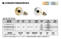 A60 ELECTRIC-LAMP FILAMENTS