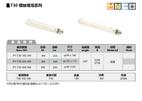 T30 ELECTRIC-LAMP FILAMENTS