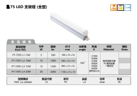 T5 LED LIGHT TUBE SUPPORTS