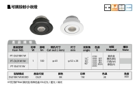 可调投射小坎灯