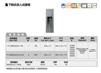 下照式坎入式壁灯