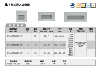 下照式坎入式壁灯