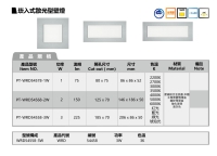 坎入式散光型壁灯