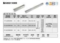 長條型K1地埋燈