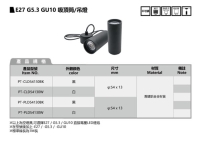 E27 G5.3 GU10 吸顶灯/吊灯 (空灯具)