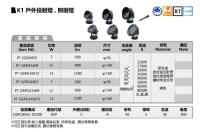 K1 户外投射灯 , 照树灯