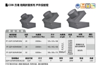 COB 方塊 炮筒折疊系列 戶外投射燈