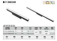 S15 線條泛光燈