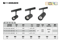 S15 磁吸轨道射灯