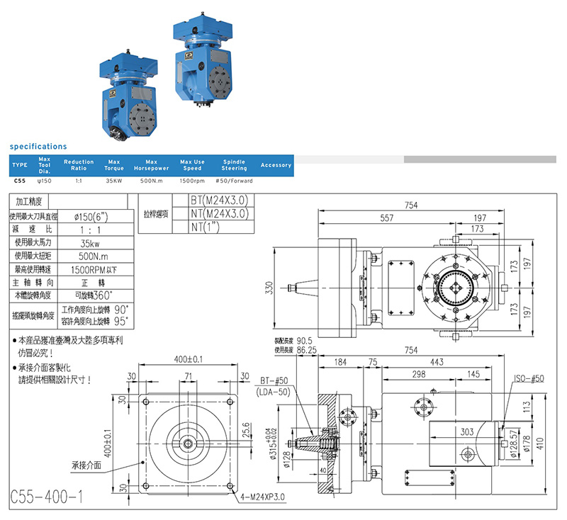 C55 Linear-swing Universal Milling Head, Universal Milling Head, Multi-angular Milling Head