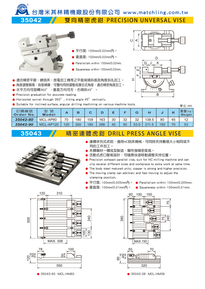 PRECISION UNVERSAL VISE