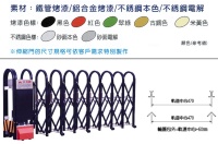 伸缩大门 (又称伸缩门/伸缩拉门/剪刀门/摺叠门)