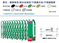 伸缩大门 (又称伸缩门/伸缩拉门/剪刀门/摺叠门)