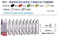 Collapsible gate (also called retractable gate)